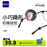 Очки, нескользящий силиконовый шнурок-держатель, серьги, Германия, фиксаторы в комплекте