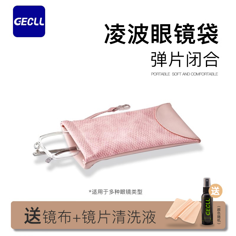 眼镜袋女抗压便携收纳包布袋简约随身防压保护套太阳眼睛墨镜袋子