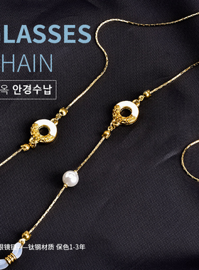 眼镜链条女钛钢挂脖口罩复古洛丽塔时尚潮款男防脱落挂绳墨镜链子