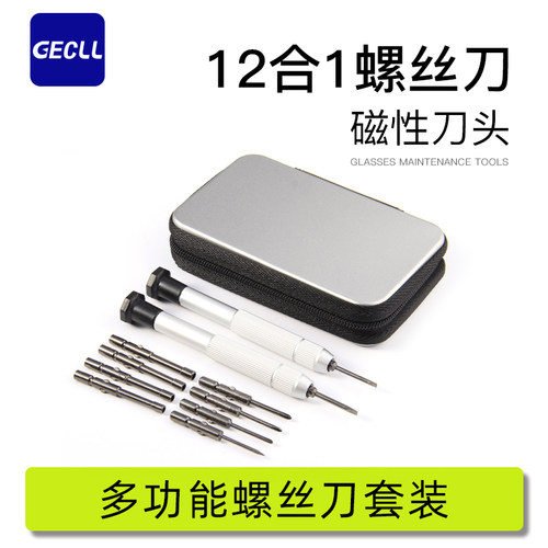 GECLL眼镜螺丝刀套装维修工具