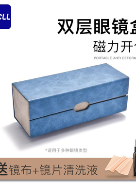 双层眼镜盒高级感抗压便携女款男士学生收纳包墨镜太阳眼睛盒子