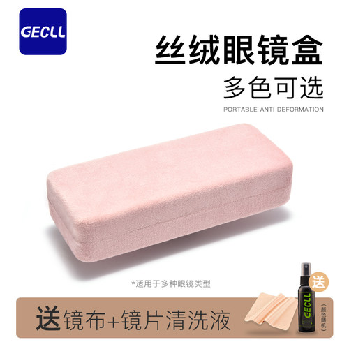 暖暖手感方形丝绒眼镜盒