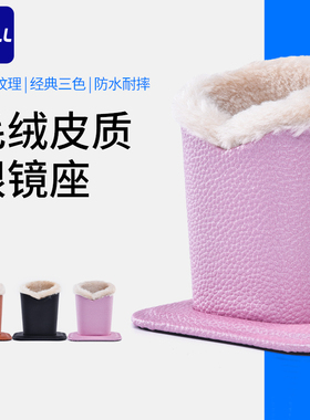 放眼镜的架子床头玄关眼镜盒收纳座保护眼睛支架展示摆件桌面镜托