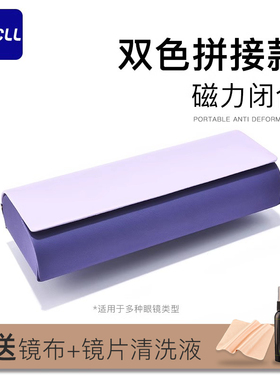 撞色款眼镜盒便携抗压女式高级感清新轻便眼睛收纳盒太阳墨镜盒子