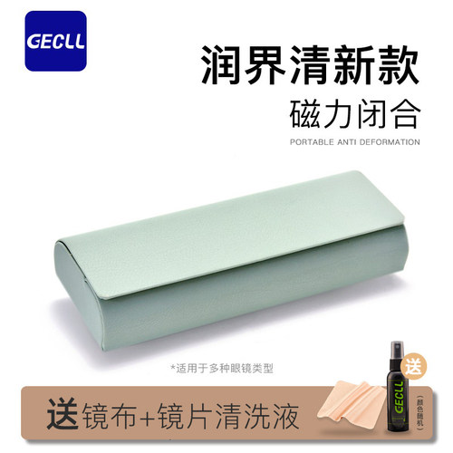 gecll眼镜盒便携男款高级感
