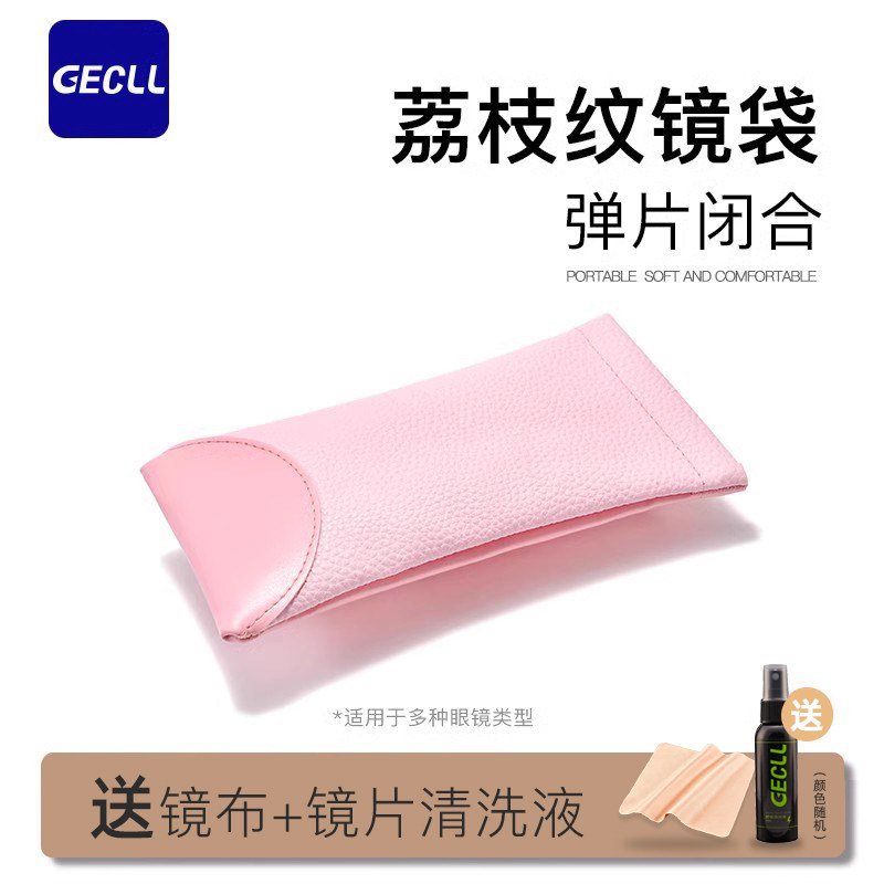 眼镜袋女抗压便携收纳包清新简约随身防压保护套太阳眼睛墨镜袋子