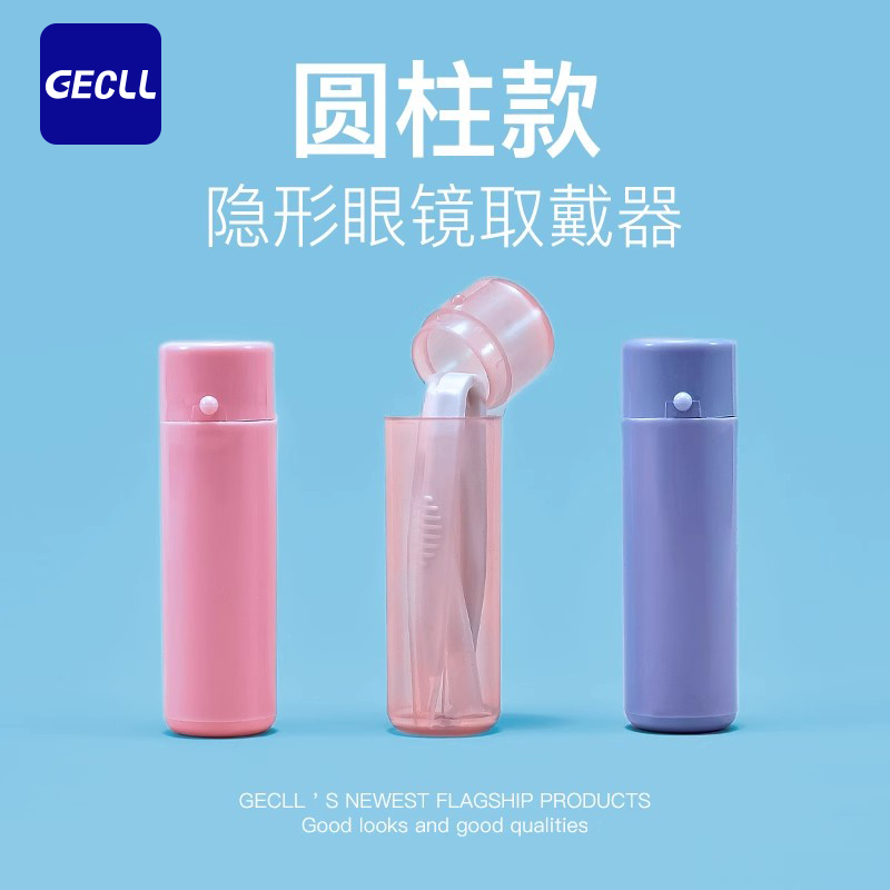 GECLL隐形眼镜取戴器镊子夹子