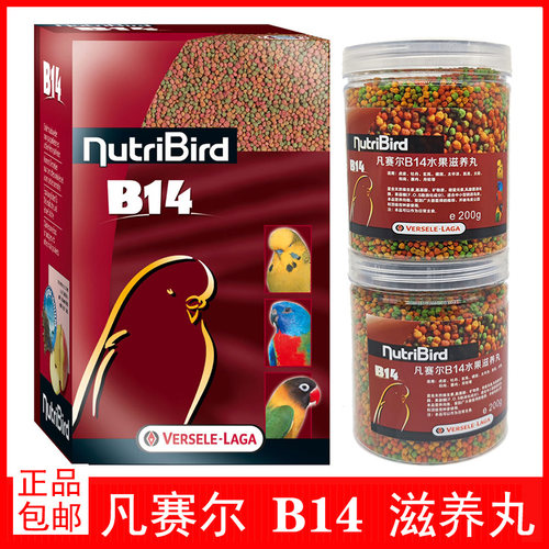 B14蔬菜水果滋养丸比利时凡赛尔