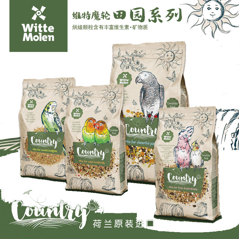 维特魔轮鹦鹉粮玄凤虎皮牡丹鸟粮田园饲料零食用品混合谷子滋养丸,宠物/宠物食品及用品,鸟食,淘宝优惠券,粉丝福利购,淘宝优惠卷