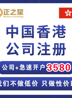 美国香港公司海外注册银行开户日本BVI开曼营业执照代办年审注销