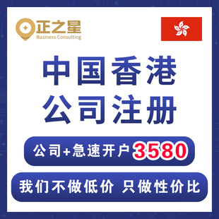 美国香港公司海外注册银行开户日本BVI开曼营业执照代办年审注销