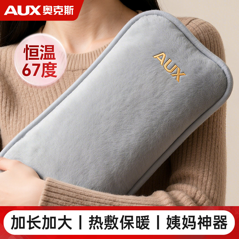 国标防爆】奥克斯加大加厚热水袋图片