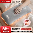 奥克斯热水袋充电款 官方 热暖水袋电暖手宝暖宝宝保暖热敷专用正品