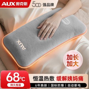 奥克斯热水袋充电款 官方 热暖水袋电暖手宝暖宝宝保暖热敷专用正品