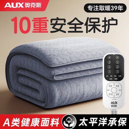 【热销TOPI】奥克斯石墨烯电热毯