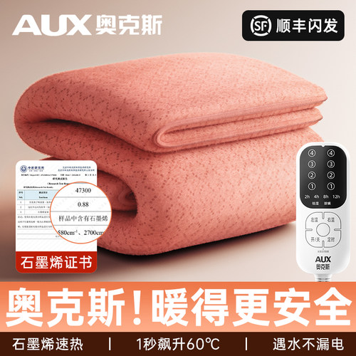 奥克斯电热毯单双人除螨双控调温