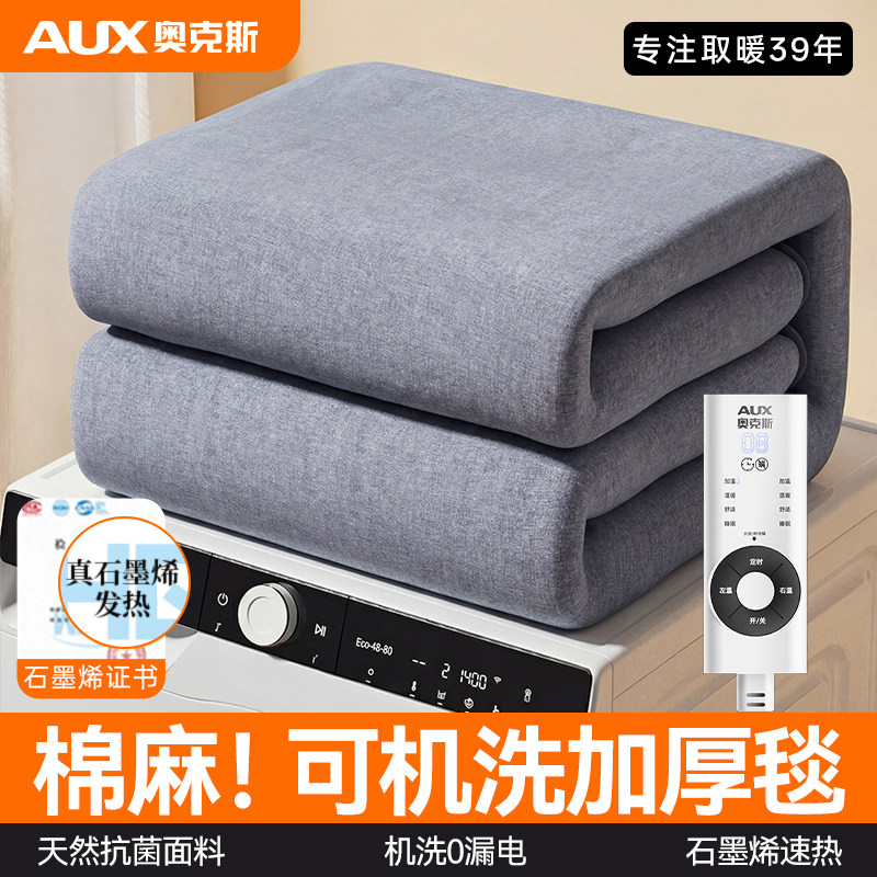 奥克斯水暖电热毯双控调温单双人宿舍除螨电褥子家用宿舍安全正品