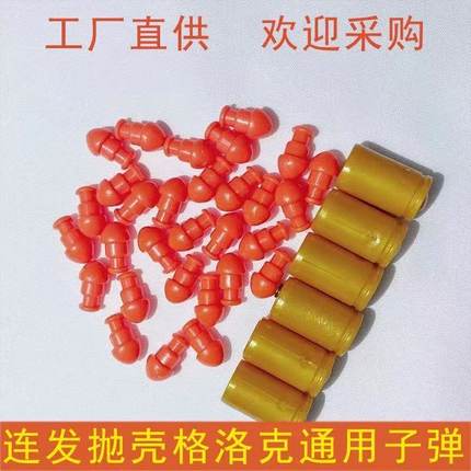 格洛克G17快拆G18抛壳弹壳弹头弹夹1911战术大师儿童玩具配件大全