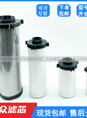 替代英格索兰过滤器滤芯85565745 85565752  85565760 85565778