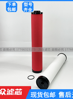 hiross海沃斯空压机管道精密过滤芯060Q 060P 060S 060C除油除水