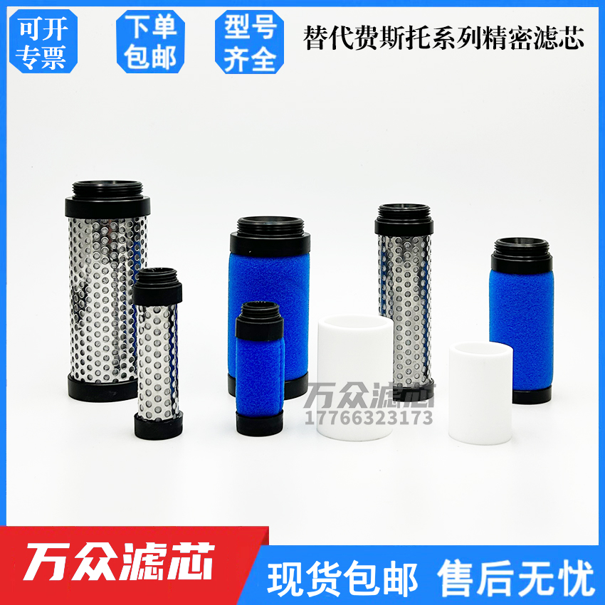 替代FESTO费斯托滤芯MS4/