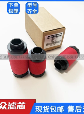 替换威尔克森制氧机精密滤芯MXP-95-532 MTP-95-551 MSP-95-992