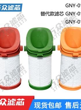 替代固耐优款激光切割精密过滤器滤芯GNY-018-AO 018-AA 018-AX