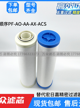 替代宏日嘉滤芯LFA-020AA LFA-040AO LFA-080AX LFA-100LFA-160PF