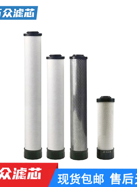 替代震东干燥机压缩空气除油尘精密滤芯JD-015P JD-015S JD-015Q
