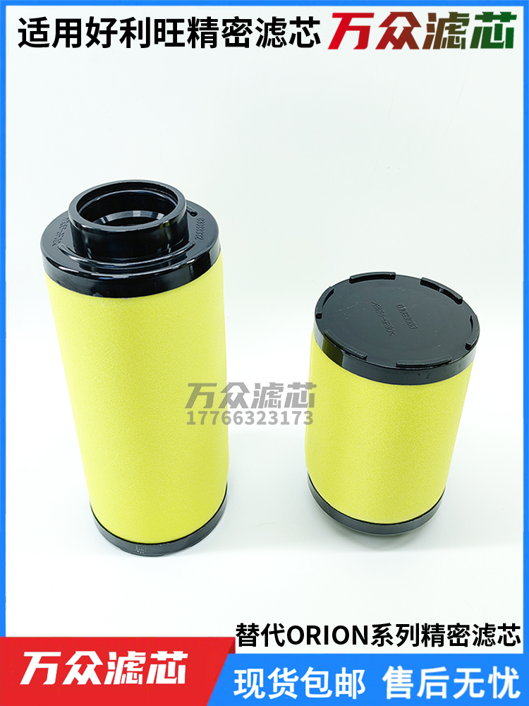 替代好利旺精密过滤器滤芯