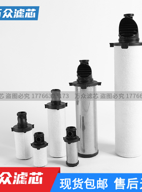 替代派克多明尼克精密滤芯015AA 020AO 025ACS 040AA 045AO 050AO