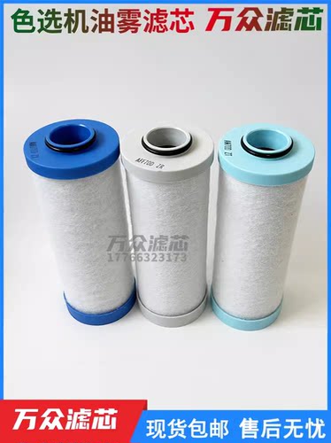 SMC色选机气源精密滤芯