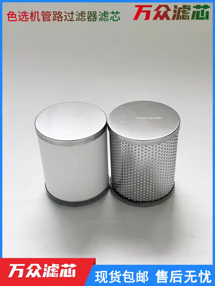 色选机油雾分离器过滤器滤芯