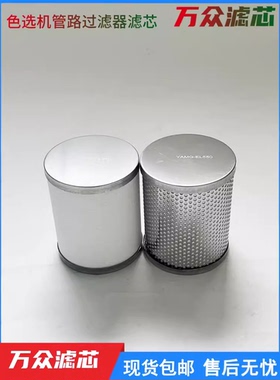 色选机主管路过滤器滤芯DMF800 DMF500 DMM500 DMD500 DMM800现货