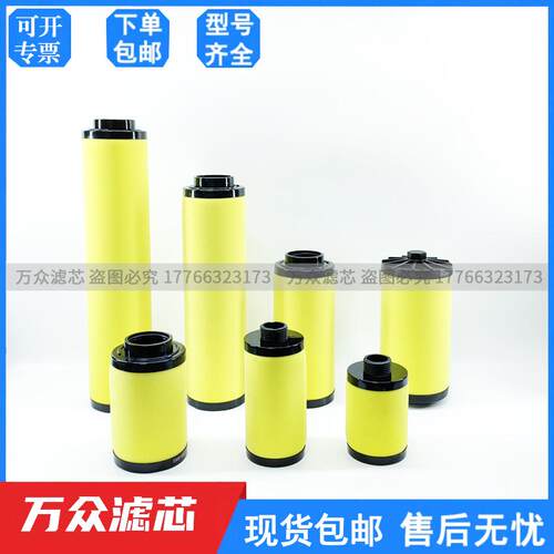 替代好利旺精密过滤芯ELS