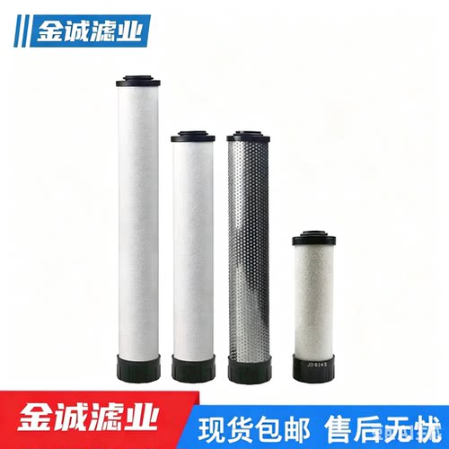 凌宇冷干机精密过滤芯