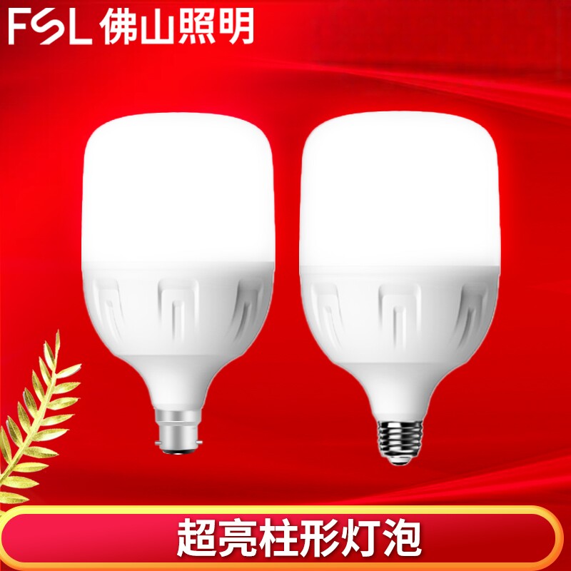 佛山照明led灯泡B22卡口E27螺口白色柱形泡家用厂房室内超亮电灯
