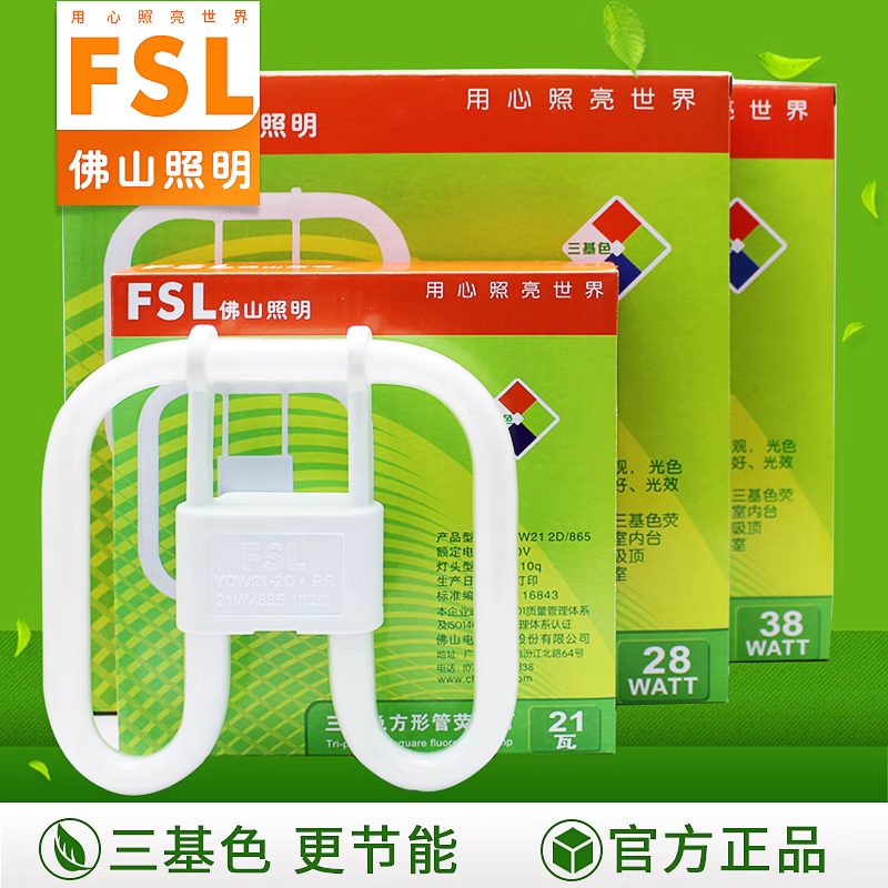 fsl佛山照明2d灯管基色方形蝴蝶