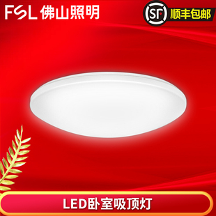 佛山照明led吸顶灯卧室客厅简约现代圆形阳台灯走廊过道灯饰