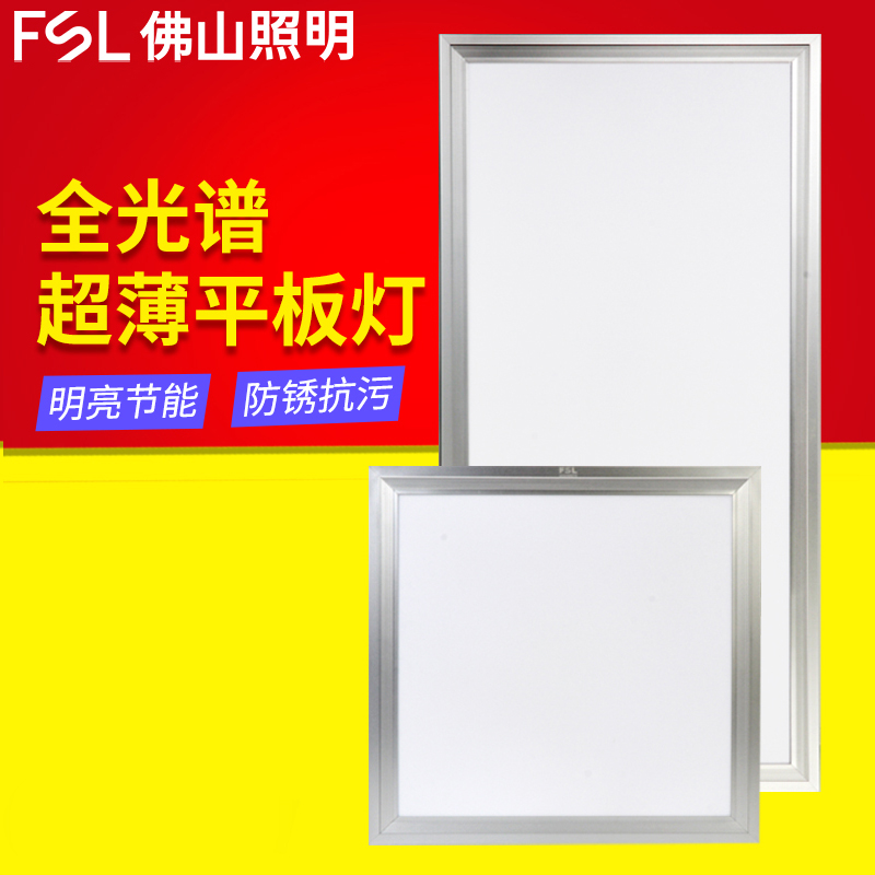 佛山照明led灯集成吊顶