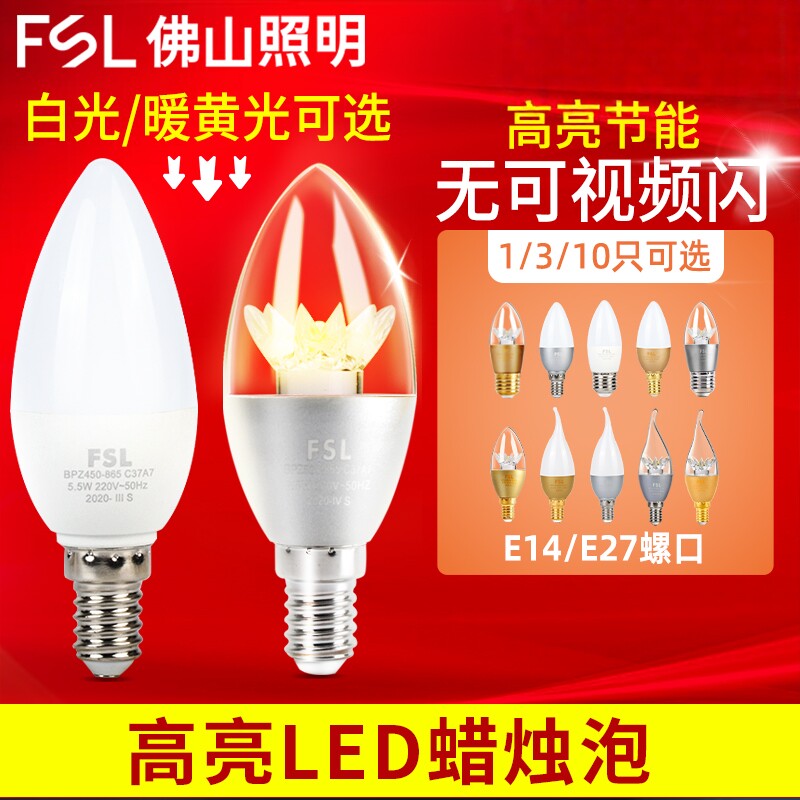 无可视频闪led佛山照明节能灯泡