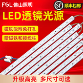 佛山照明 LED吸顶灯改造灯板灯条灯带灯芯灯盘长方形长条灯珠贴片