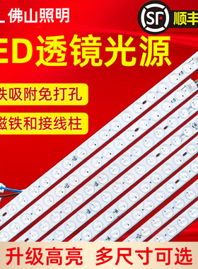 佛山照明 LED吸顶灯改造灯板灯条灯带灯芯灯盘长方形长条灯珠贴片