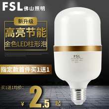 佛山照明官方旗舰led灯泡开关控制圆柱灯柱形泡室内白色E27大螺口