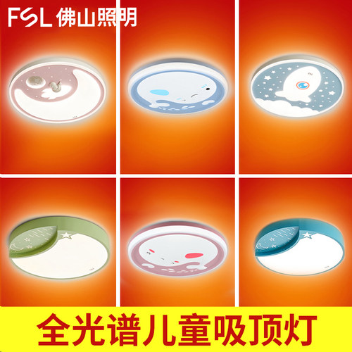 佛山照明LED三防吸顶灯放蚊虫