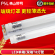 佛山照明led灯管支架灯全套1.2米家用T8日光灯长条灯玻璃光管18w
