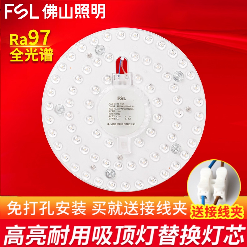 佛山照明led改造灯板贴片圆形