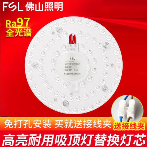 佛山照明led改造灯板贴片圆形
