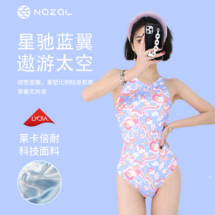 Nazal 星驰蓝翼 莱卡竞速泳衣女高级感2025新款绝美游泳衣游泳馆