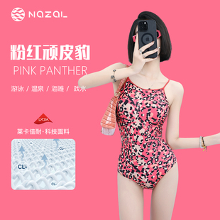 Nazal「粉红豹纹」竞速泳衣女高级感2025新款游泳衣游泳馆专用